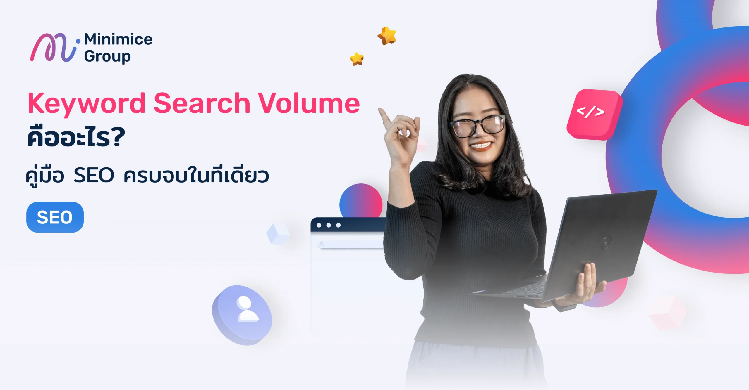 what-is-search-volume-banner